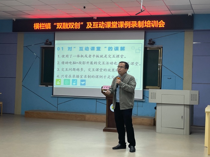 信息技術賦能，打造高效課堂