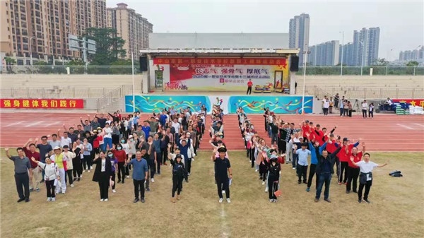 中山一職舉辦教職工趣味運(yùn)動(dòng)會(huì)