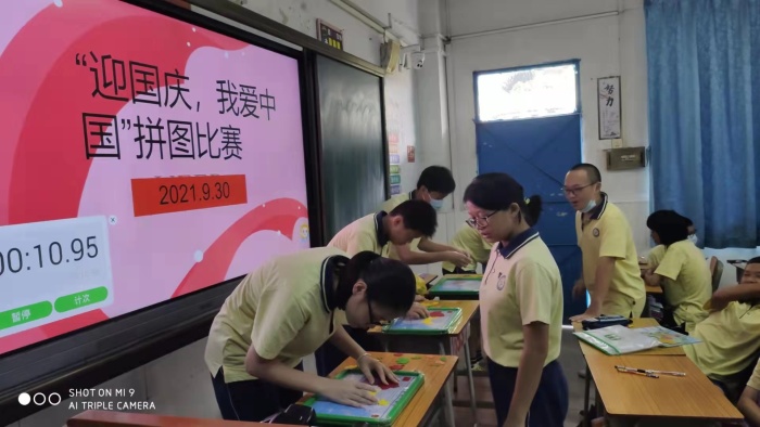 迎國慶，愛中國