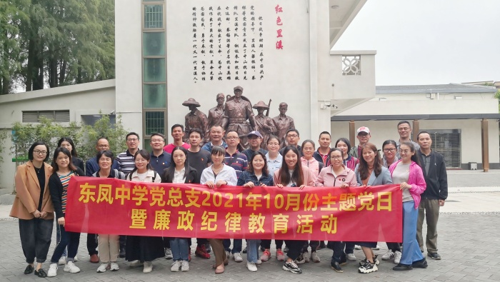 緬懷革命先烈，傳承紅色精神