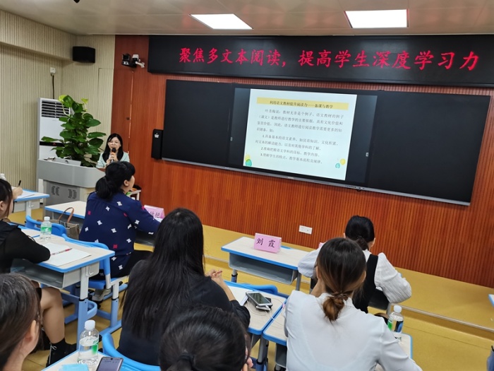 聚焦多文本閱讀，提高學(xué)生深度學(xué)習(xí)力