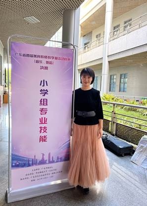 立德樹人 與美同行 喜摘桂冠——中山市實驗小學(xué)李武耀、易品老師榮獲省首屆美育教師基本比賽一等獎
