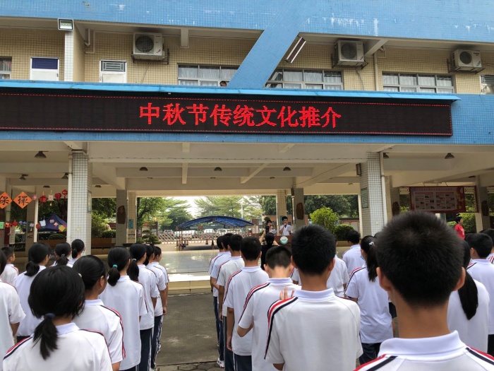 別樣中秋，環(huán)保同行