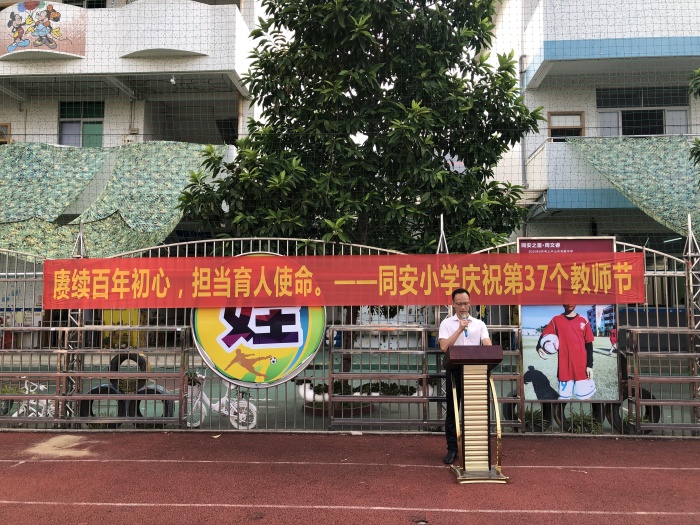 賡續(xù)百年初心，擔(dān)當(dāng)育人使命