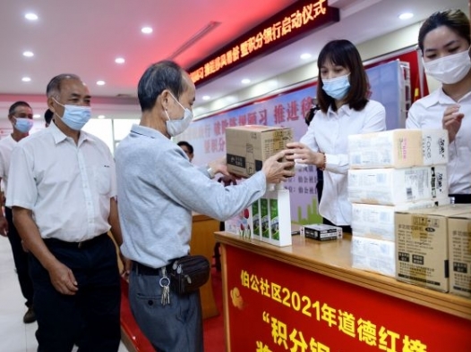 中山東鳳鎮(zhèn)伯公社區(qū)設(shè)立“積分銀行”，讓居民“簡”有所得