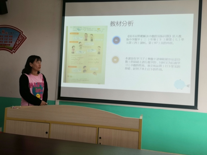 精心構(gòu)思巧說課，綻放魅力展風(fēng)采