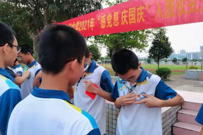 中山市曹步初級(jí)中學(xué)開展“感黨恩 慶國(guó)慶”入團(tuán)儀式活動(dòng)