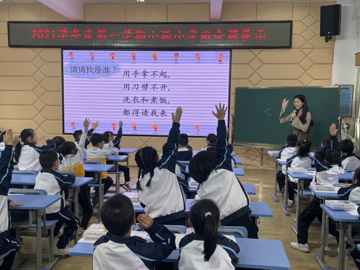 品德育課堂，賞教育藝術(shù)