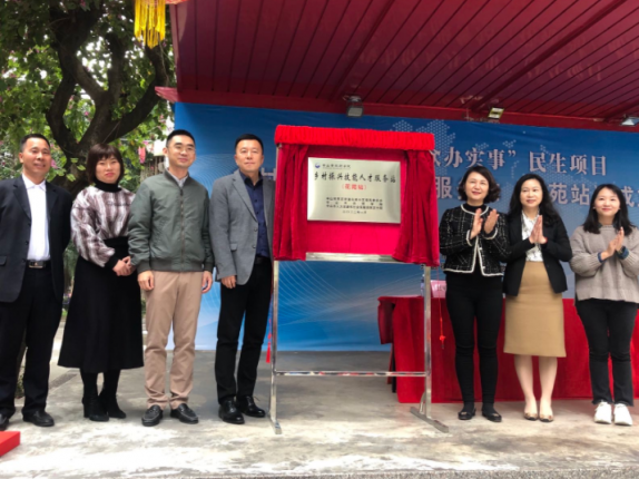 東區(qū)首個(gè)鄉(xiāng)村振興技能人才服務(wù)站揭牌
