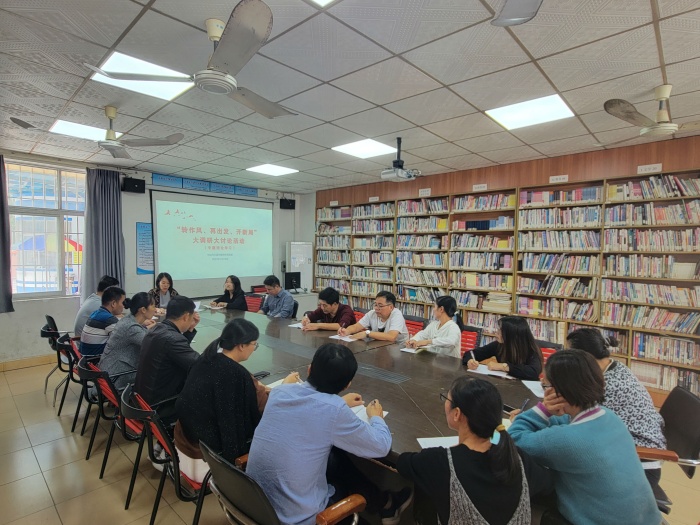 中山市沙溪華強學(xué)校開展“轉(zhuǎn)作風(fēng)、再出發(fā)、開新局”大調(diào)研大討論活動