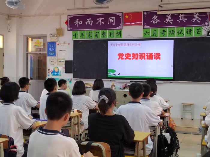 誦百年偉業(yè)，寫時(shí)代新篇