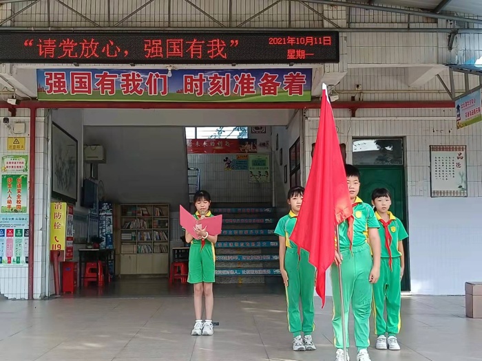 港口港源學(xué)校舉行“請黨放心，強(qiáng)國有我”少先隊(duì)員微儀式