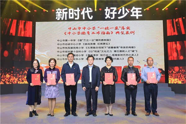 中學(xué)唯一！中山一中德育工作獲評首批中山市中小學(xué)“一校一案”落實《中小學(xué)德育工作指南》典型案例