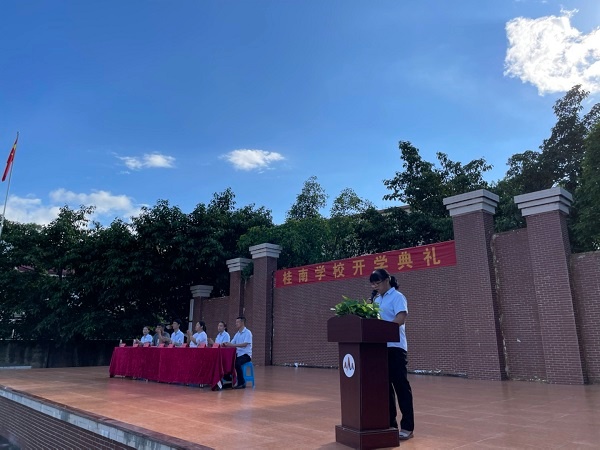 桂南學校舉行開學典禮表彰大會