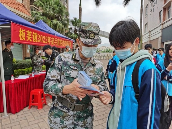 板芙鎮(zhèn)多措并舉，全力推進(jìn)2022年上半年征兵工作