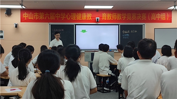 祝賀！中山市一中李聞老師榮獲中山市第六屆中學(xué)心理健康教育教師教學(xué)競(jìng)賽高中組一等獎(jiǎng)