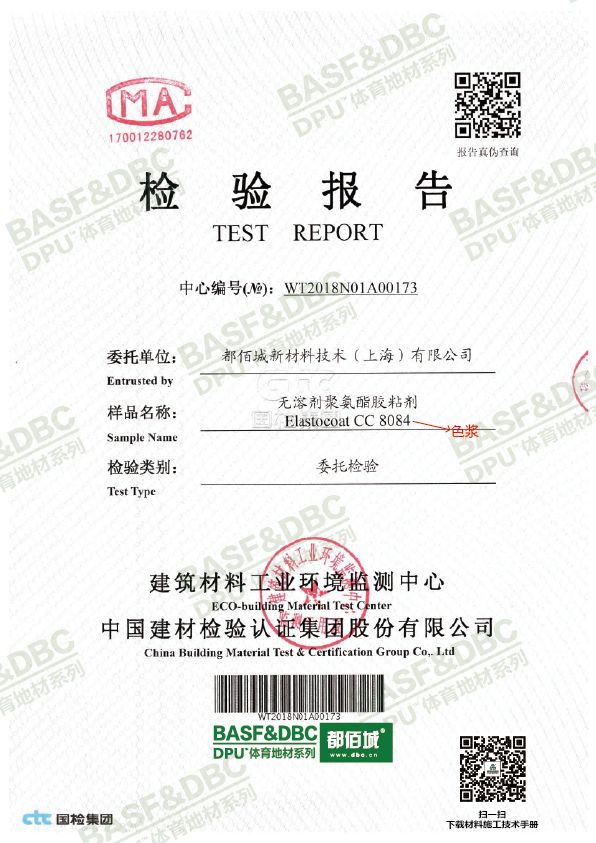 新國標什么時候可以出報告？GB36246-2018全國首個檢測報告出爐