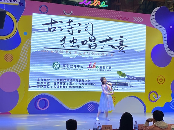 鎮(zhèn)古詩獨唱比賽 (3)_副本.jpg