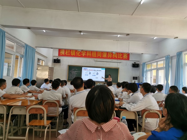 2019.10.17化學(xué)科組同課異構(gòu)比賽照片--陳科.jpg