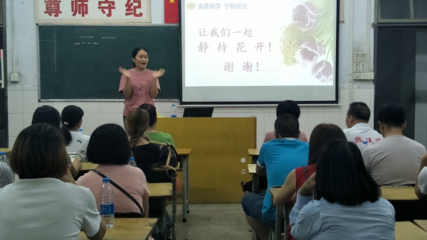 班主任向與會(huì)家長反饋孩子開學(xué)情況