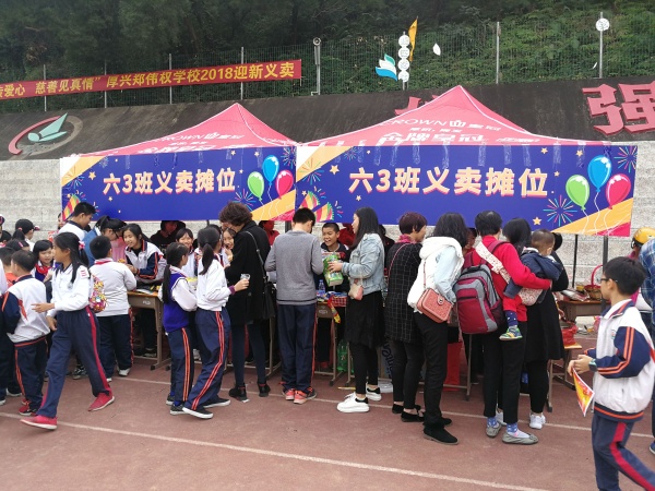 六3班義賣(mài)現(xiàn)場(chǎng).jpg