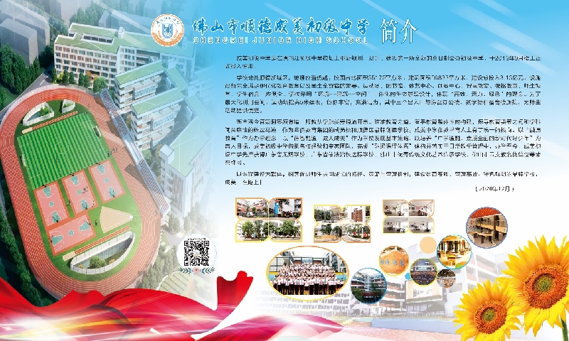 1663390824006092395.png 學(xué)校招聘圖樣.png