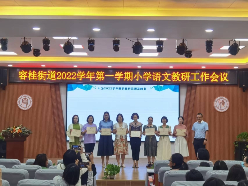 2 劉軍副總監(jiān)為2022學(xué)年兼職教研員頒發(fā)聘書。.jpg