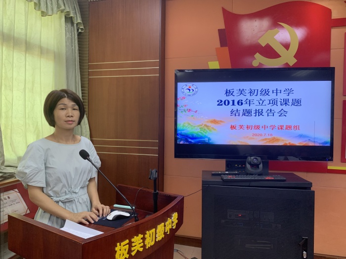 結(jié)題報(bào)告