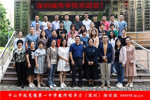 20211014深圳培訓(xùn)合照.jpg