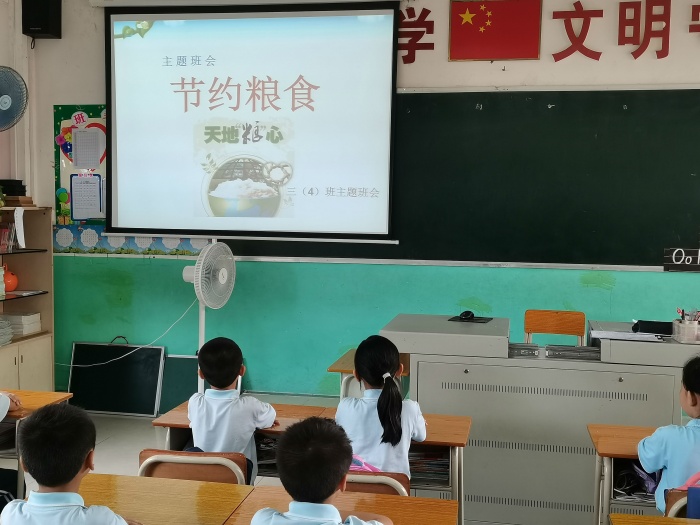 三4班 愛惜糧食主題班會.jpg