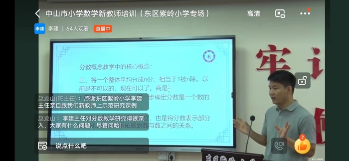 李建主任講 座.jpg