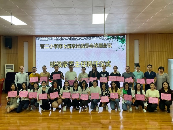 20221014曹二小學家委換屆(1).jpg