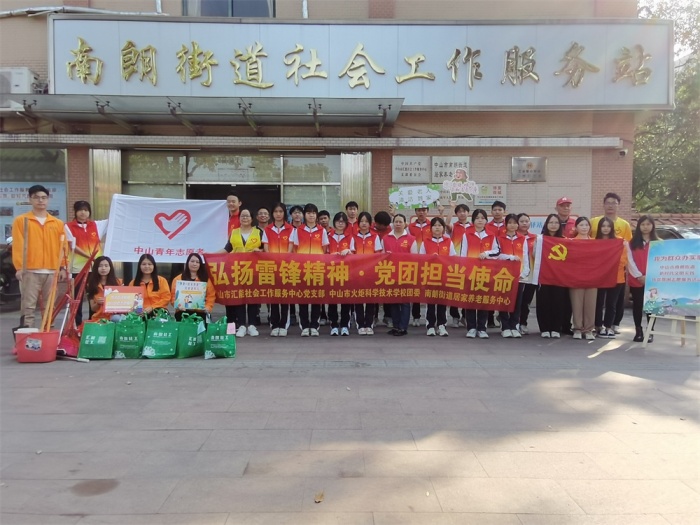 20230310 弘揚(yáng)雷鋒精神 黨團(tuán)擔(dān)當(dāng)使命 (3).jpg