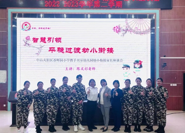 出席的家長 (3).jpg