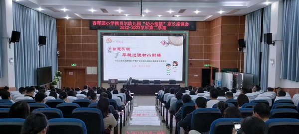 出席的家長 (2).jpg