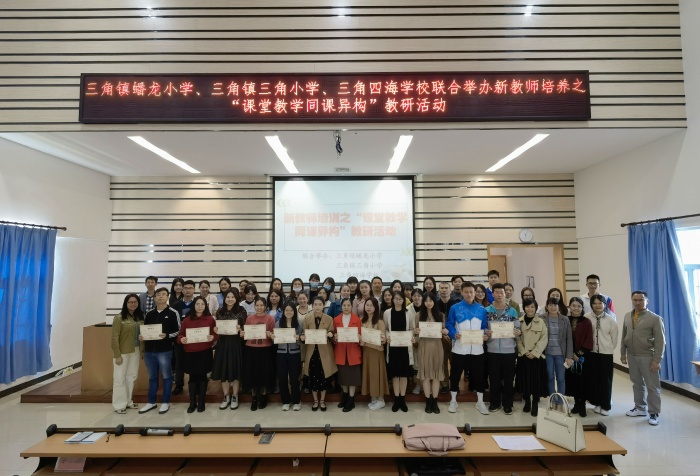 20211126同課異構(gòu) (35).jpg