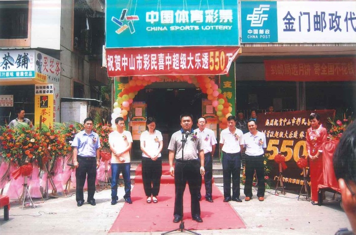 4418018076體彩實體店 (2).jpg