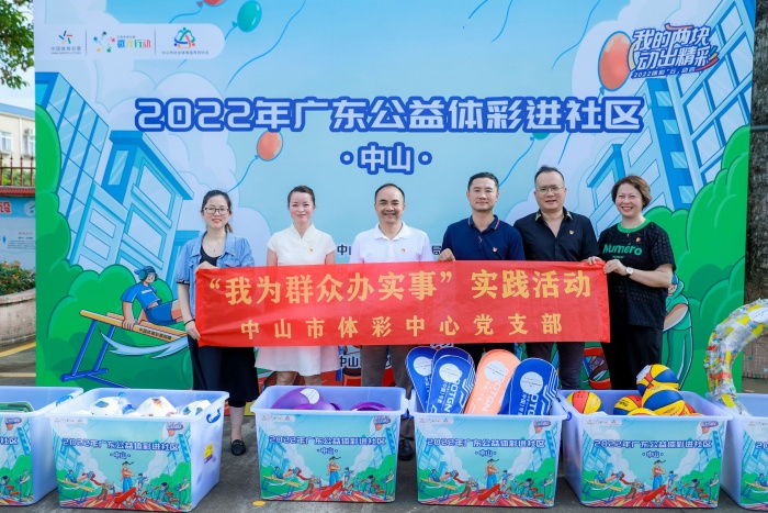 220819-【公益體彩進(jìn)社區(qū)-阜沙】“我的兩塊 動(dòng)出精彩” 中山體彩走進(jìn)阜沙開展趣味運(yùn)動(dòng)會(huì) (114).jpg