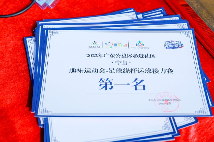 220819-【公益體彩進(jìn)社區(qū)-阜沙】“我的兩塊 動(dòng)出精彩” 中山體彩走進(jìn)阜沙開展趣味運(yùn)動(dòng)會(huì) (120).jpg