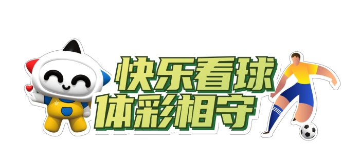 221103-【會議】快樂看球,理性購彩,中山體彩開展2022年世界杯期間銷售合規(guī)管理專項培訓 (1)_副本.jpg