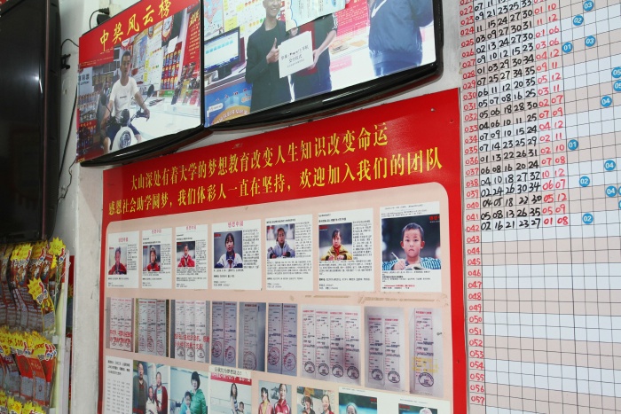 2023.4.20-積極推動(dòng)“體彩+”建設(shè) 為中山體彩實(shí)體店賦能 (5).JPG