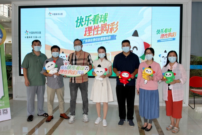 221212-【責(zé)任彩票】快樂(lè)看球 理性購(gòu)彩 中山體彩深耕責(zé)任彩票建設(shè) (3).JPG