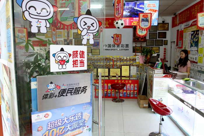 2023.4.20-積極推動(dòng)“體彩+”建設(shè) 為中山體彩實(shí)體店賦能 (3).JPG