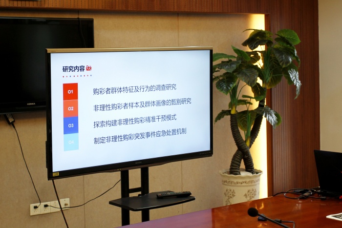 221115-【責(zé)任彩票】中山體彩召開理性購彩專家研討會,助推責(zé)任彩票高質(zhì)量發(fā)展 (85).JPG