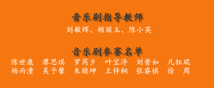 音樂劇指導教師.png
