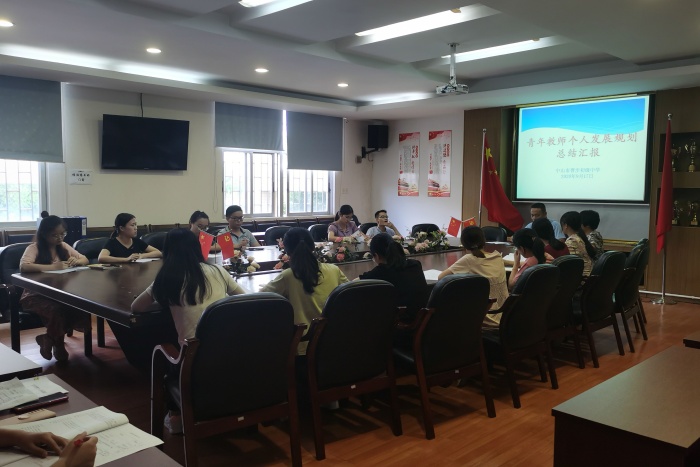 曹步中學(xué)開展青年教師年度回顧與新學(xué)年計(jì)劃會議(二)20200918.jpg