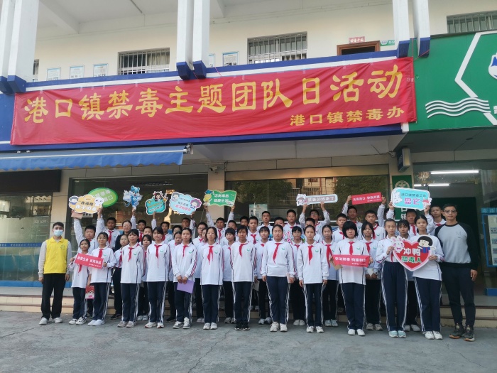 2021年11月11日 港口中學(xué)參加鎮(zhèn)禁毒教育2.jpg