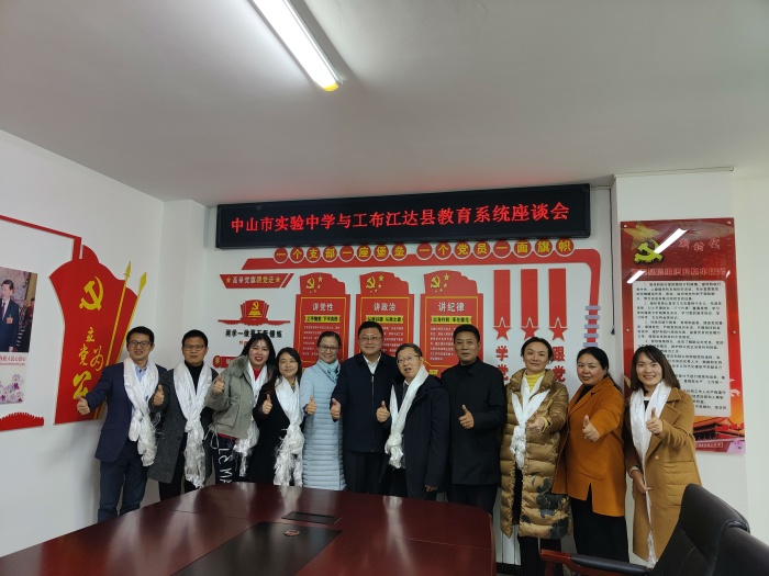 與工布江達(dá)縣政府教育系統(tǒng)座談會合影.jpg