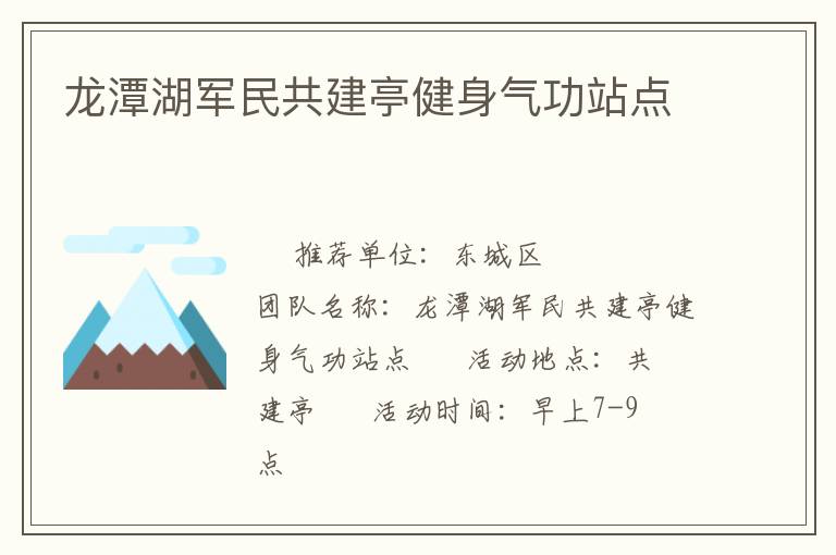 龍?zhí)逗娒窆步ㄍそ∩須夤φ军c(diǎn)