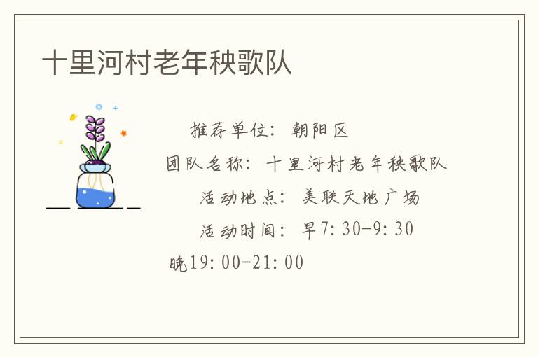 十里河村老年秧歌隊(duì)